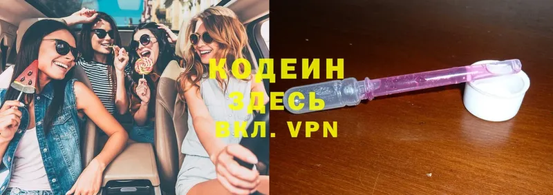 Кодеиновый сироп Lean Purple Drank  Тавда 