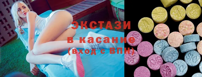 Экстази MDMA  Тавда 